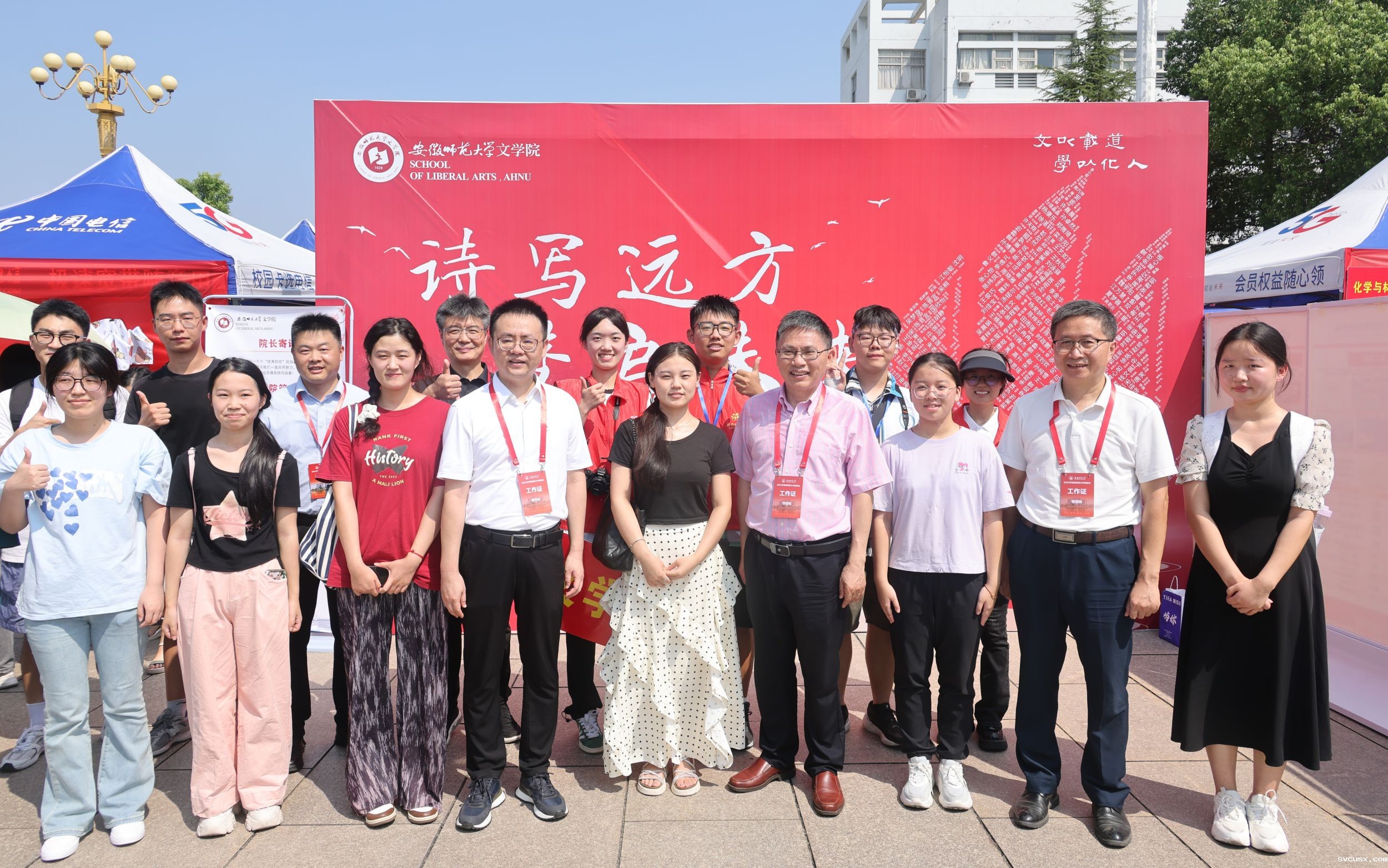 bv伟德国际体育是什么喜迎2024级新生